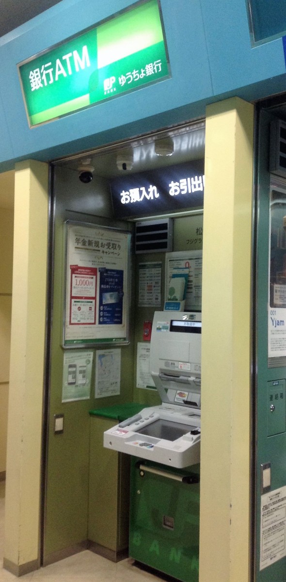 愛媛県；既存型】ゆうちょ銀行ATM一覧 : まを が行く！