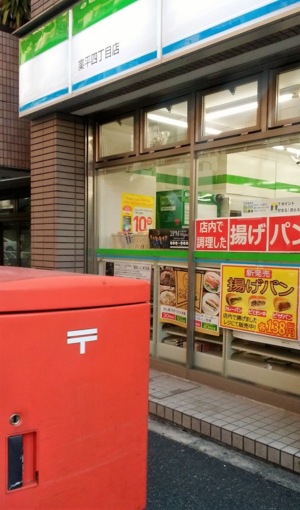 まを が行く