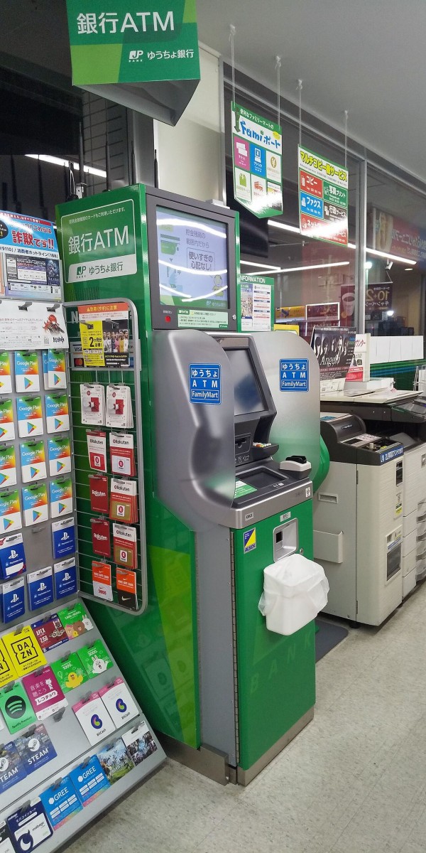神奈川県 カード型 ゆうちょ銀行atm一覧 まを が行く