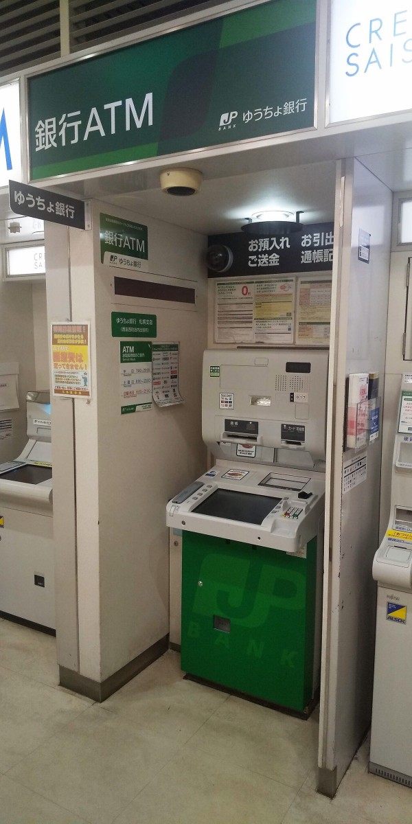 北海道 既存型 ゆうちょ銀行atm一覧 まを が行く