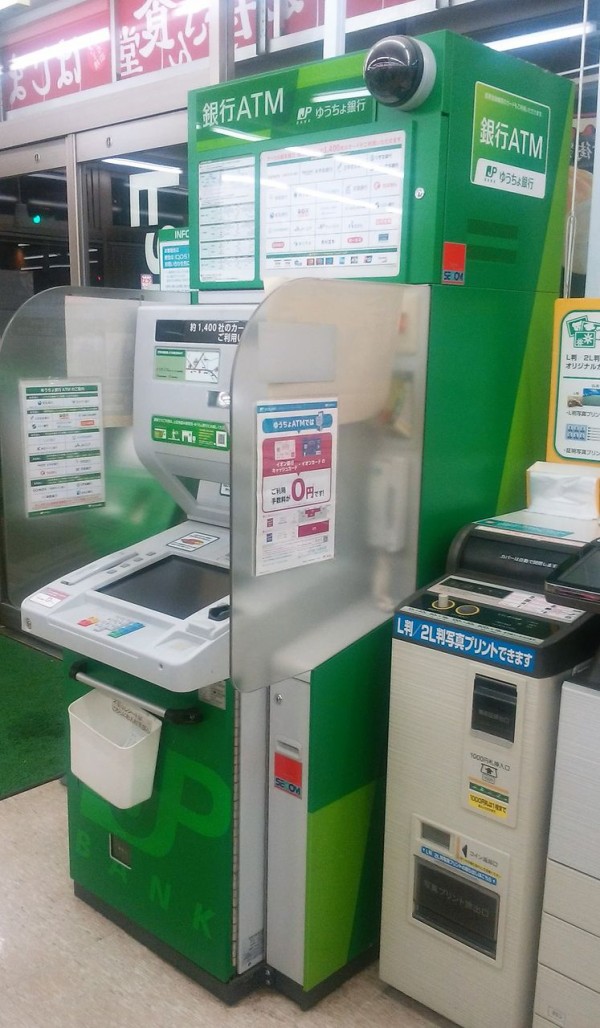 神奈川県 カード型 ゆうちょ銀行atm一覧 まを が行く