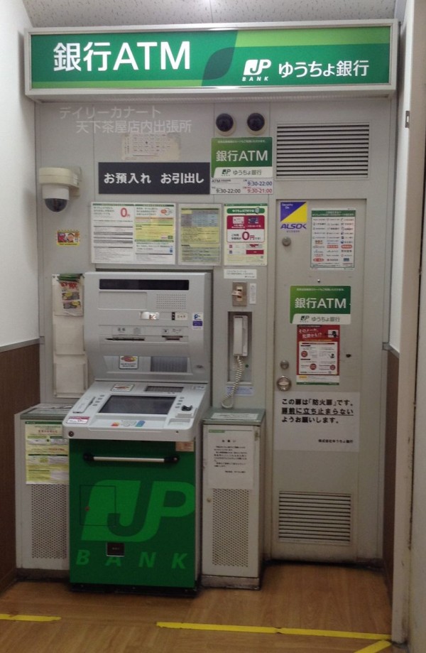 大阪府；既存型】ゆうちょ銀行ATM一覧 : まを が行く！