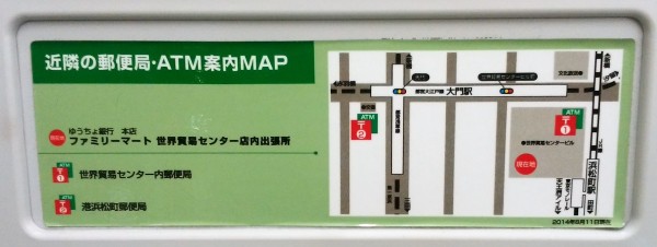 まを が行く