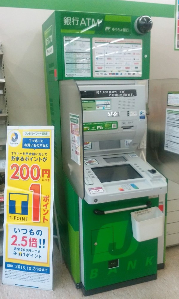 神奈川県 カード型 ゆうちょ銀行atm一覧 まを が行く