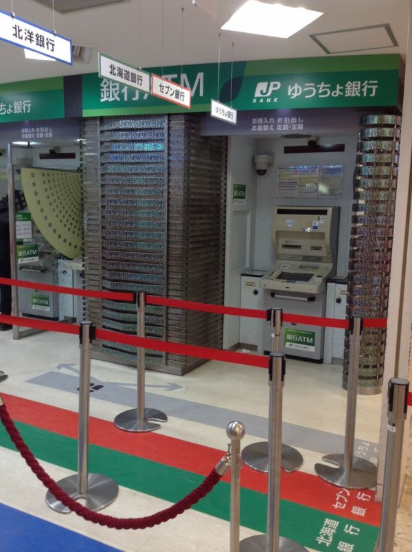 北海道 既存型 ゆうちょ銀行atm一覧 まを が行く