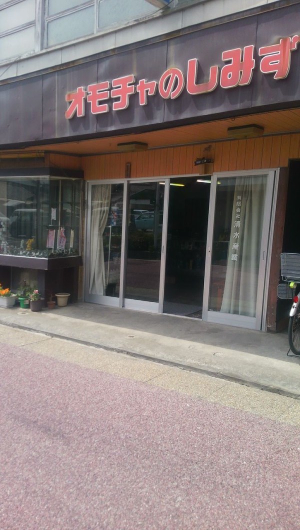 西予市 大洲市の模型店探索 高知幡多ホビー大好きブログ