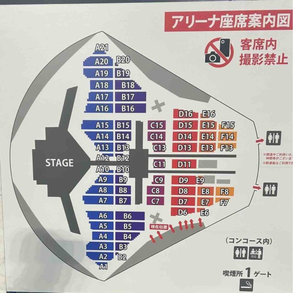 スキズドームツアーの座席表が出ました！！ : ☕️雑食オタクの自由 