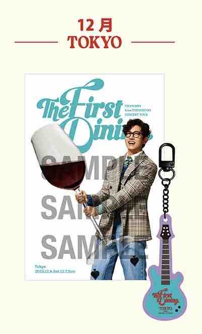 チャンミンソロコン東京公演の会場限定キーホルダーを絶対にGETせねば