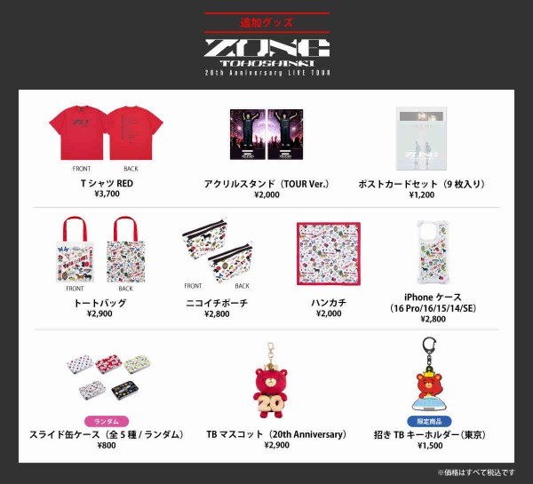 東方神起 グッズ まとめ売り 大量 - メルカリ