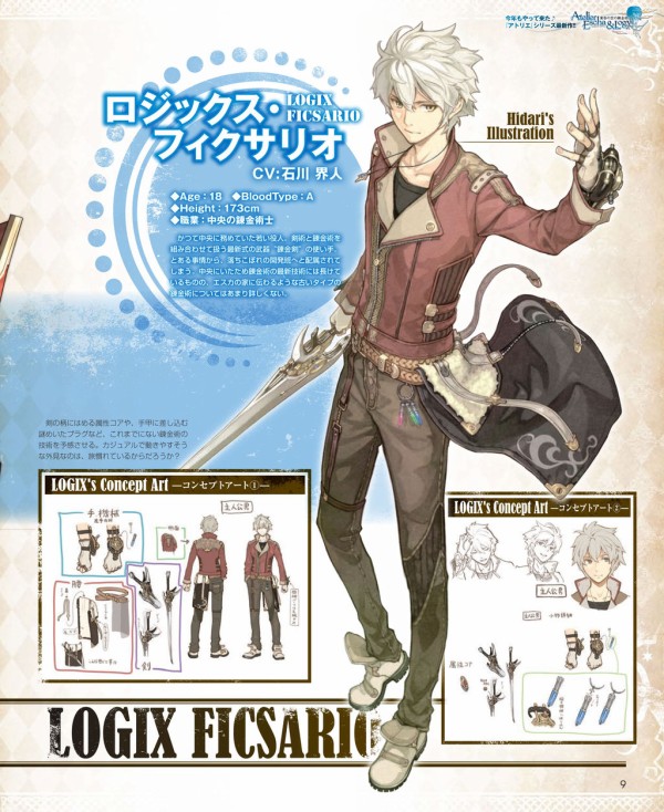 エスカ ロジーのアトリエ 男主人公 ロジー がイケメンすぎて逆にかわいい チラシの裏でゲーム鈍報