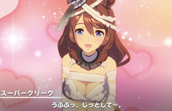スーパークリーク　エロ 