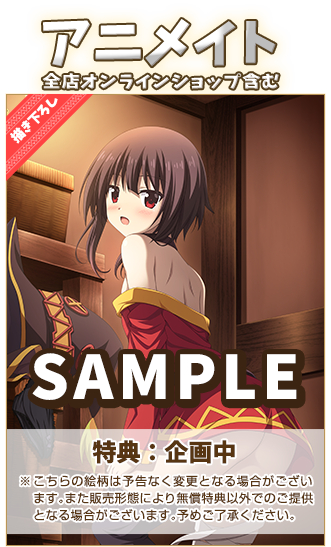 Ps4 Psvita この素晴らしい世界に祝福を 女の子のエロいおっぱいなど店舗特典イラスト チラシの裏でゲーム鈍報 Ps4 Psvita この素晴らしい世界に祝福を 女の子のエロいおっぱいなど店舗特典イラスト チラシの裏でゲーム鈍報