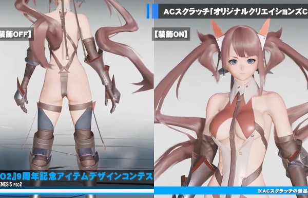 ストア pso2 エロ い コスチューム