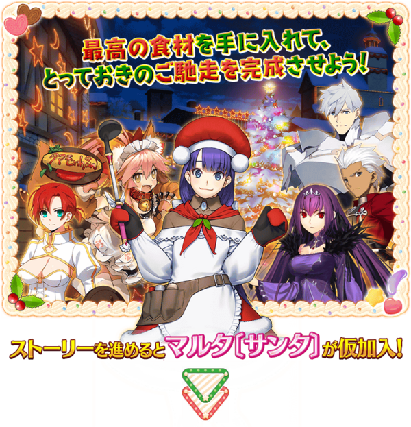フェイト グランドオーダー クリスマスのエロいおっぱいムチムチドレスイラストの概念礼装 チラシの裏でゲーム鈍報
