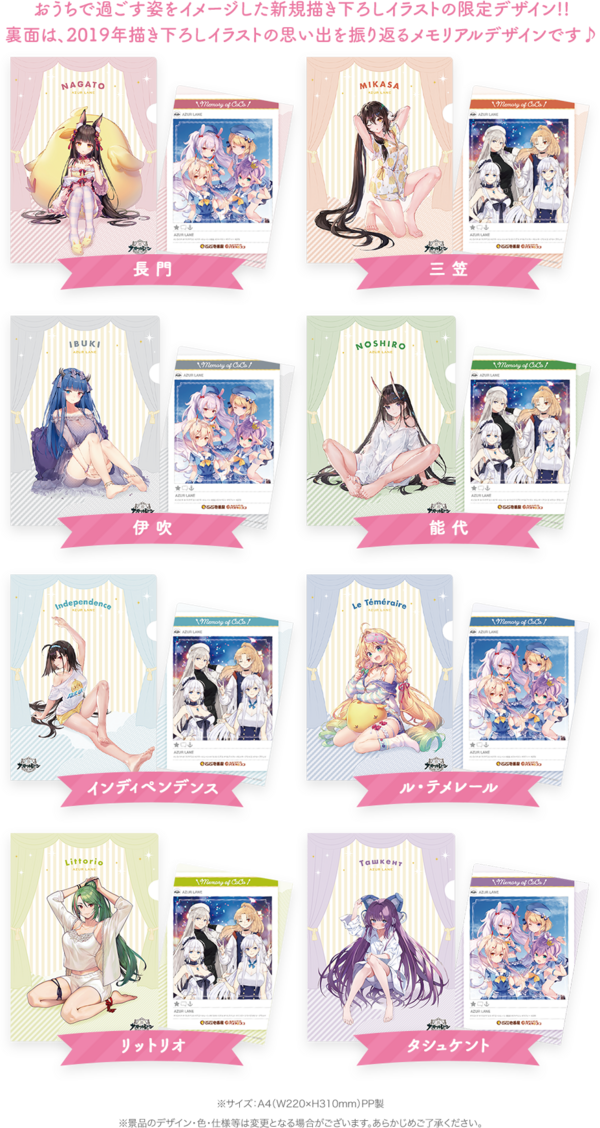 アズールレーン Coco壱番屋 とのコラボで女の子たちのエロい部屋着姿の特典 チラシの裏でゲーム鈍報