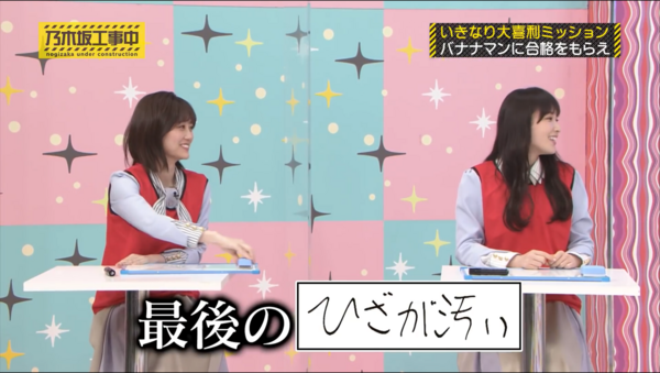 乃木坂46 まさかの大喜利 山下美月の才能開花 日向坂46 櫻坂46 まとめニュース