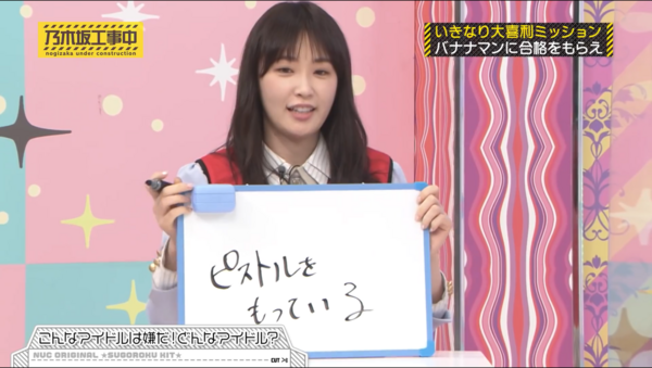 乃木坂46 まさかの大喜利 山下美月の才能開花 日向坂46 櫻坂46 まとめニュース