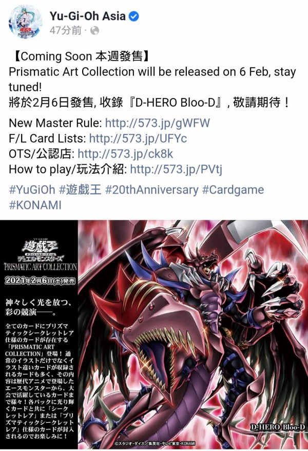 遊戯王ocgフラゲ プリズマティック アート コレクションに新イラストの D Hero Bloo D が収録 スターライト速報 遊戯王 Ocg情報まとめ