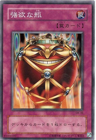 遊戯王ラッシュデュエル情報】最強ジャンプ4月号に『強欲な瓶』が付属