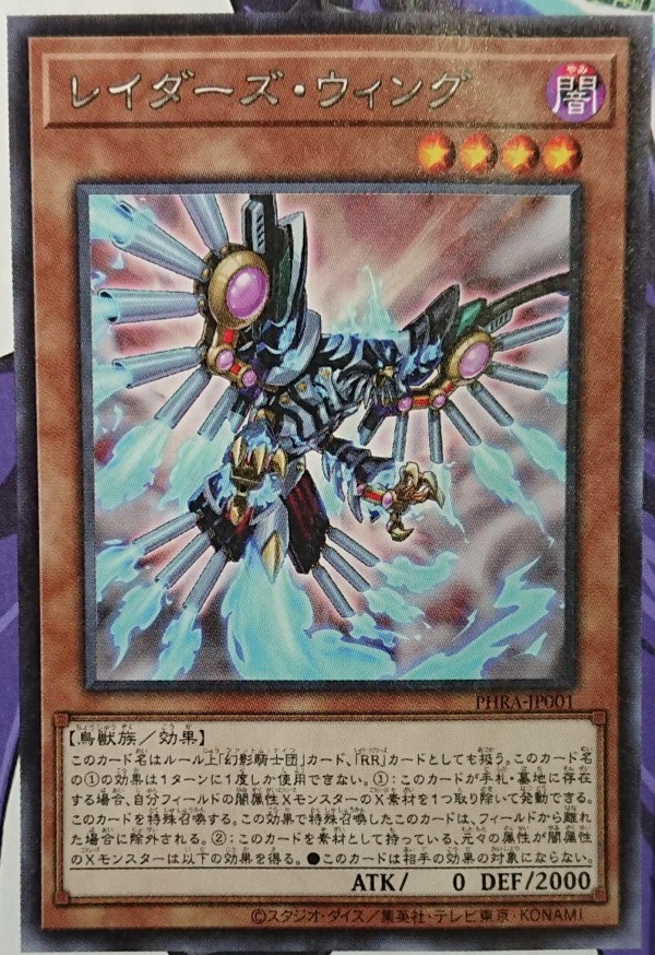 遊戯王OCG】ユートの「幻影騎士団」と黒咲の「RR」が強力タッグ