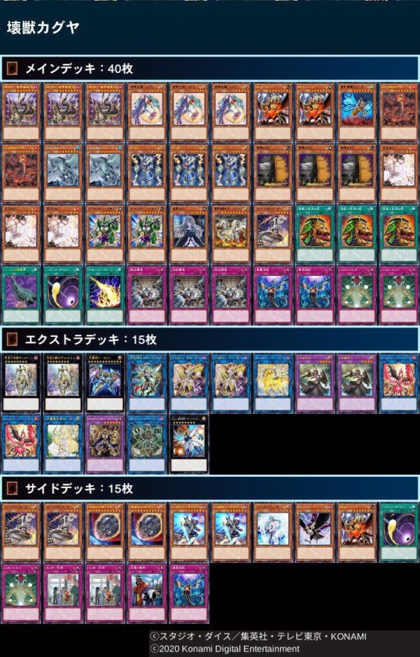 遊戯王 サンダードラゴン カオス型 構築済みデッキ 大会優勝経験アリ