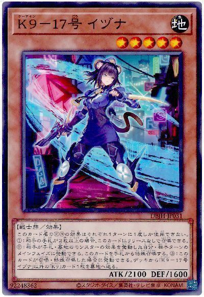 売れ筋新商品 遊戯王OCG】色んな混ぜ物できて多様性があるね スターライト : シングルカード