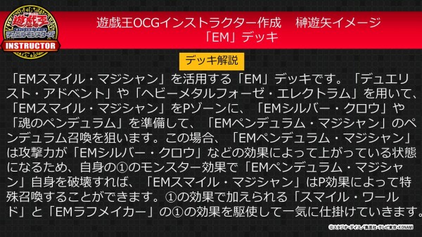 遊戯王ocg Ocgインストラクターが 榊遊矢 をイメージしたデッキレシピを紹介 スターライト速報 遊戯王ocg情報まとめ