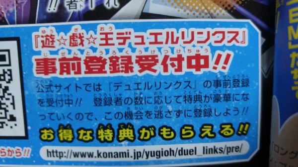 遊戯王ゲーム 4月下旬配信予定の 遊戯王デュエルリンクス のルール等が判明 スターライト速報 遊戯王ocg情報まとめ