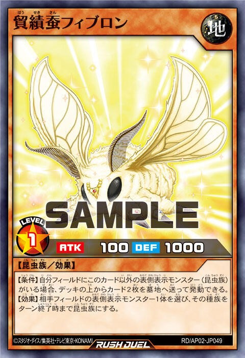 遊戯王ラッシュデュエル情報】アドバンスパック リベンジ・ハーツに