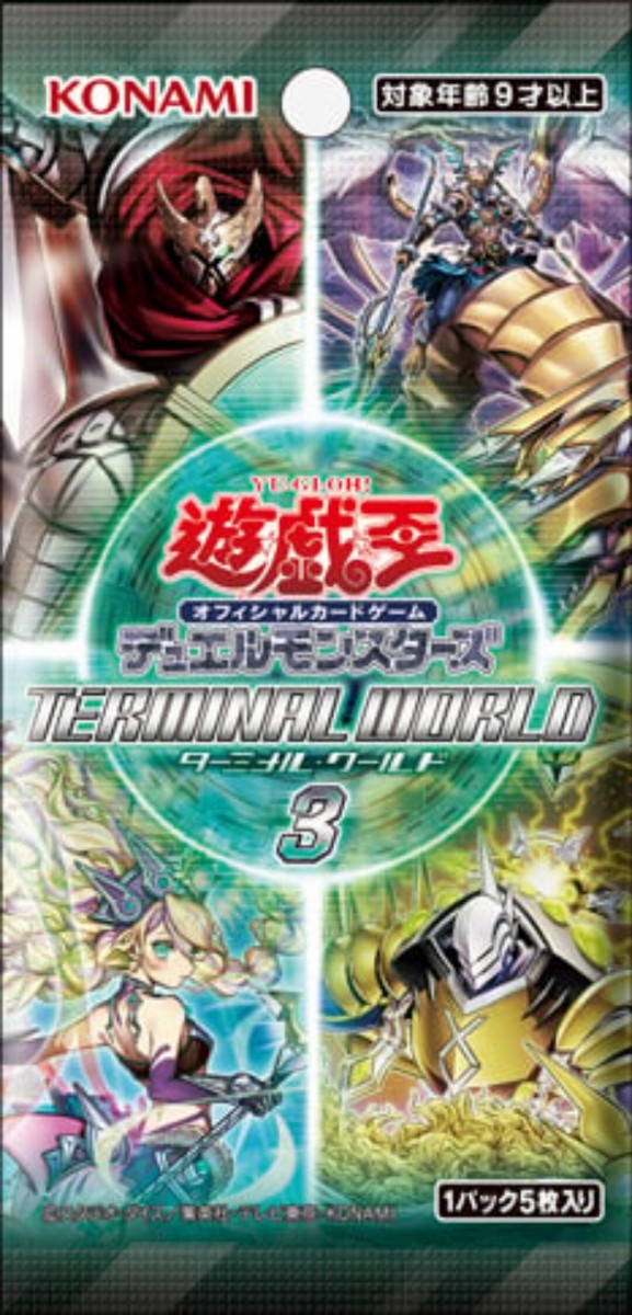 遊戯王OCG】ターミナルワールド3のラスト1テーマは・・・？ : スター