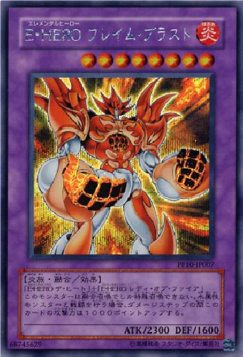 遊戯王OCG】今のE・HEROは・・・ : スターライト速報 -遊戯王OCG
