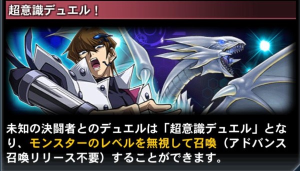 遊戯王 デュエルリンクスで 未知の決闘者 出現イベントスタート 超意識デュエル スターライト速報 遊戯王ocg情報まとめ