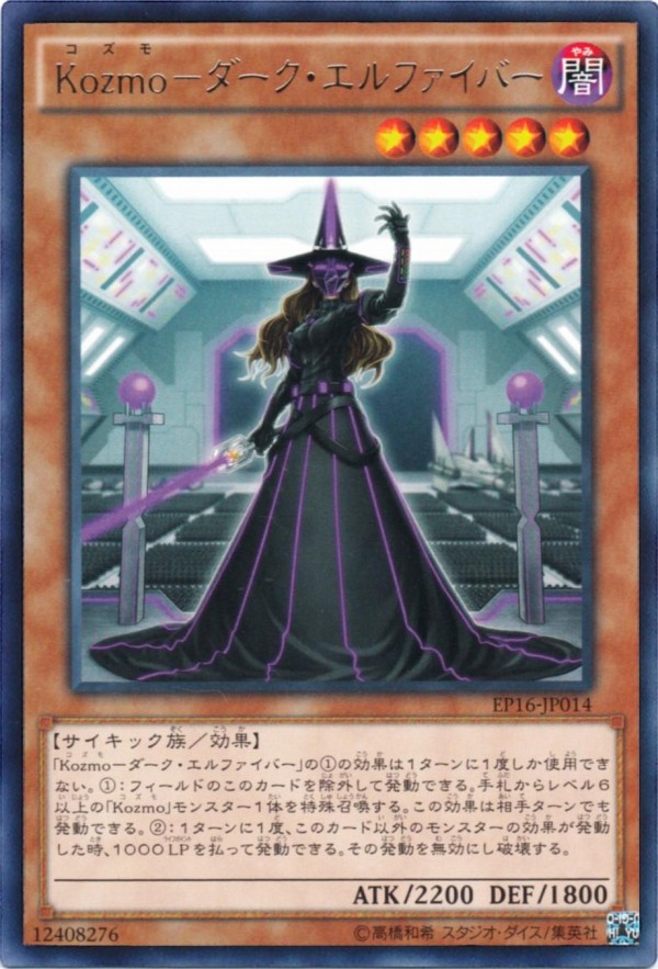 遊戯王OCG】元ネタは自由 : スターライト速報 -遊戯王OCG情報まとめ-