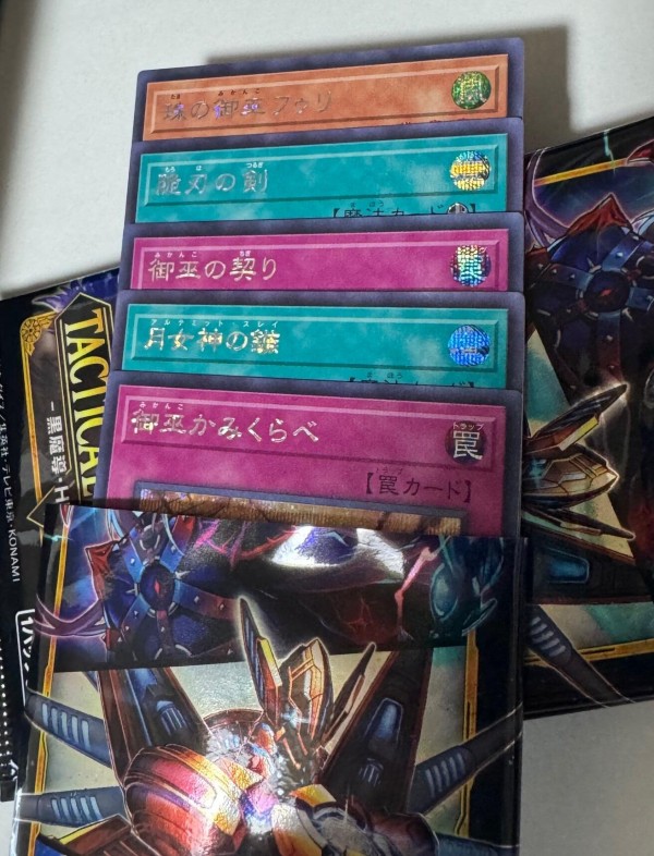 遊戯王OCG】タクティカルトライパックの開封結果はどうだった