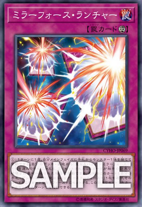 【A871】遊戯王 ミラーフォース 関連 Amazon.co.jp: ミラーフォース・ドラゴン レア 遊戯王 運命の