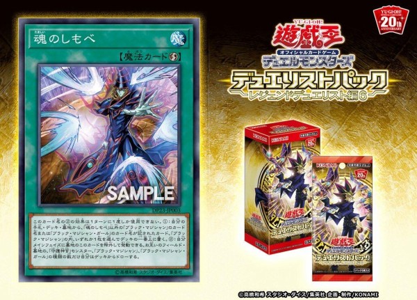 遊戯王ocg ティマイオスの眼をサーチさせて スターライト速報 遊戯王ocg情報まとめ