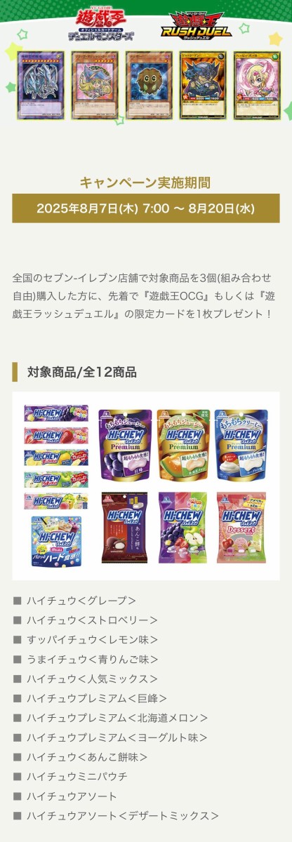 遊戯王OCG デュエルモンスターズ 292枚セット セブンイレブン