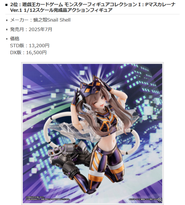 I：Pマスカレーナ Ver.1 DX版 蝸之殼Snail Shell 特典付き 遊戯王 I：P