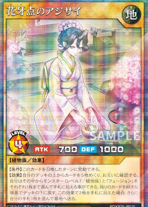 遊戯王ラッシュデュエル情報】極光のライジングにイラスト違いの「花牙