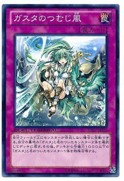 遊戯王ocg カードイラスト大投票21 の中間発表 順位変動 現在の1位は 流星輝巧群 2位に ガスタのつむじ風 スターライト速報 遊戯王ocg情報まとめ