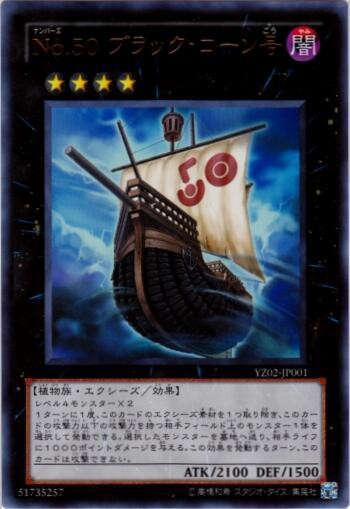 遊戯王OCG】偽ナンバーズもまた入れるのかな : スターライト速報