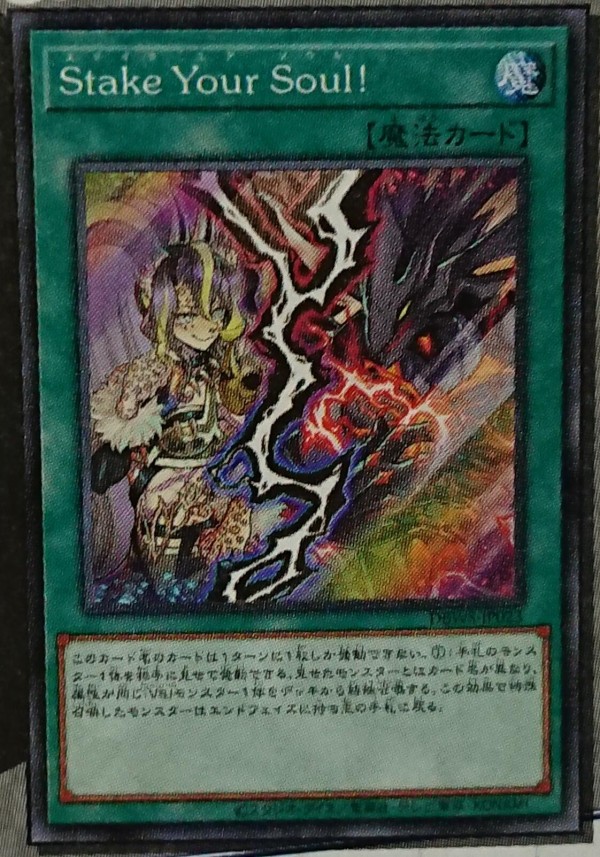 遊戯王OCGフラゲ】デッキビルドパック ワイルド・サバイバーズ