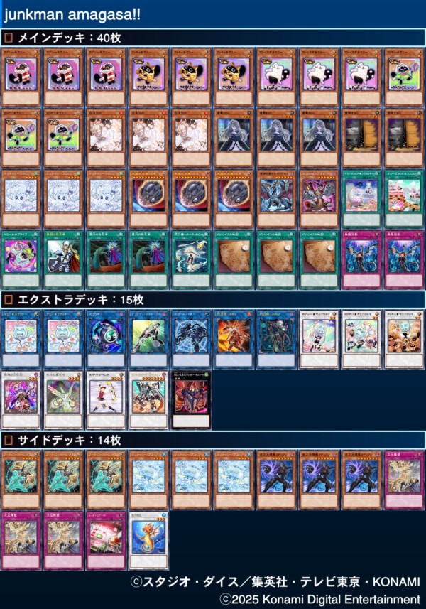 【大会優勝構築】遊戯王　構築済みデッキ　55枚　マギストス　アザミナ　本格ガチ 大会優勝構築】遊戯王構築済みデッキ55枚再世リジェネシス本格ガチ構築
