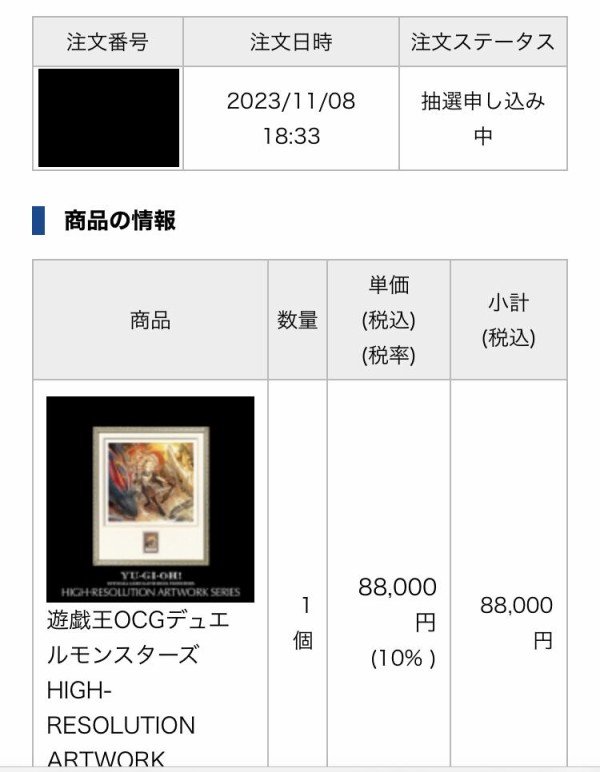 遊戯王　HIGH-RESOLUTION ARTWORK SERIES 遊戯王OCGデュエルモンスターズHIGH-RESOLUTION ARTWORK SERIES