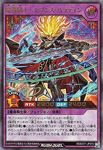 遊戯王ラッシュデュエル ゴーラッシュ声優陣によるモンスターのイラストを紹介 スターライト速報 遊戯王ocg情報まとめ