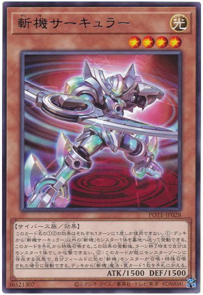 遊戯王OCGフラゲ】アニメーションクロニクル2021に『獣装合体