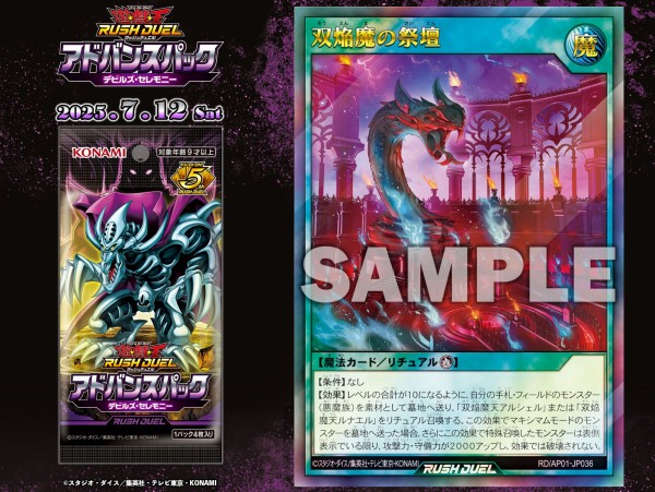 焔魔 フルレア セット 遊戯王ラッシュデュエル 焔魔 フルレア セット 遊戯王ラッシュデュエル