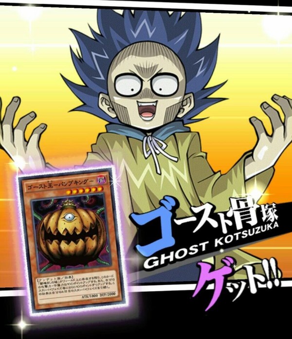 遊戯王OCG】今度の海外DM新規はゴースト骨塚！？ : スターライト速報