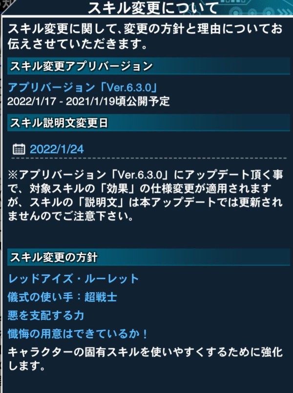 遊戯王 デュエルリンクスで ハーピィの狩場 契約手形の先延ばし 等のスキル仕様変更 スターライト速報 遊戯王ocg情報まとめ