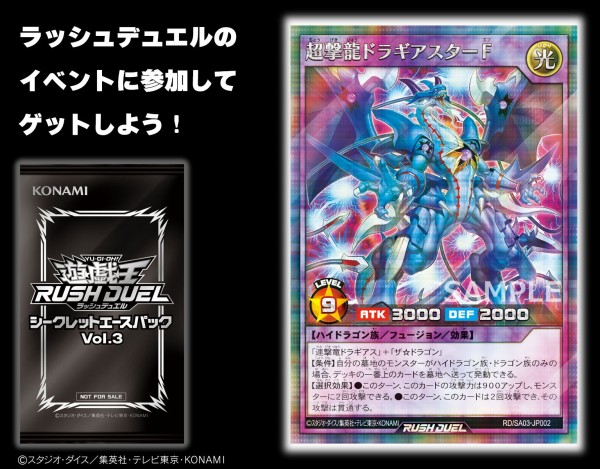 ラッシュデュエル　花牙クノイチエトランゼ　シークレット×3 Yu-Gi-Oh! Rush Duel/シークレットエースパック Vol.3]花牙